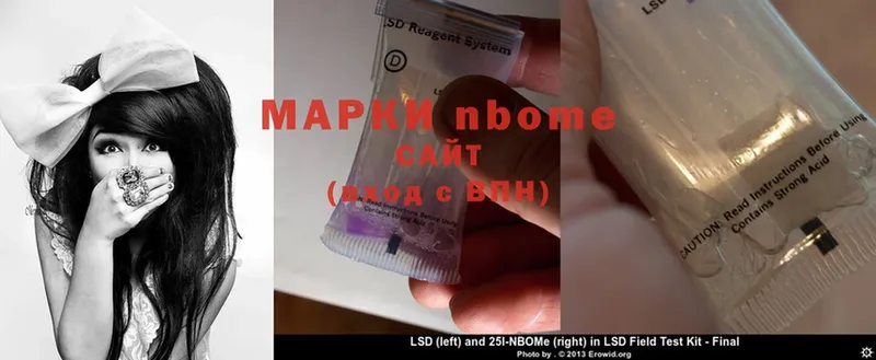 цена наркотик  Новоалтайск  Марки NBOMe 1,8мг 